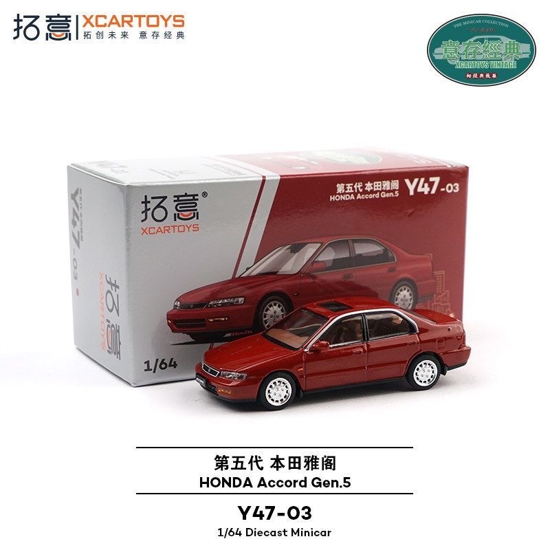 Kids Toys Boys - Xcartoys 1/64 Honda Accord Gen.5 Diecast