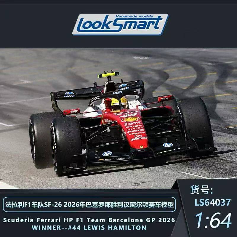 LookSmart 1:64 Scuderia SF-26  - Kids Toys John Lewis review and price
