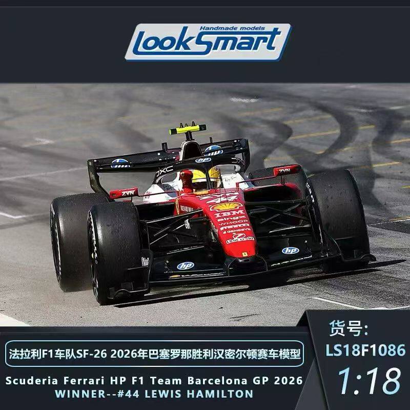 LookSmart 1:64 Scuderia SF-26  - Kids Toys John Lewis review and price