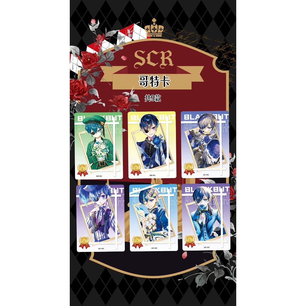 Wholesale Black Butler Collect - Kids Toys In Wholesale review and price
