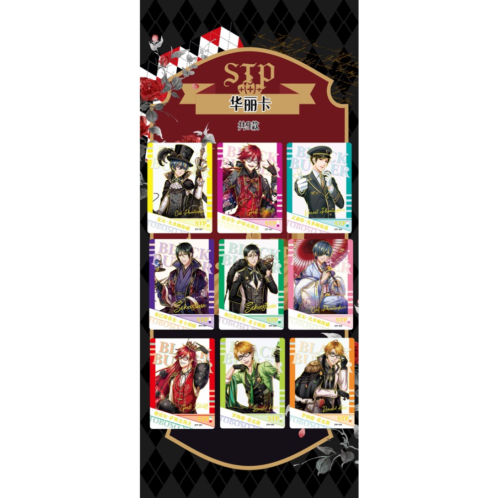 Wholesale Black Butler Collect - Kids Toys In Wholesale review and price