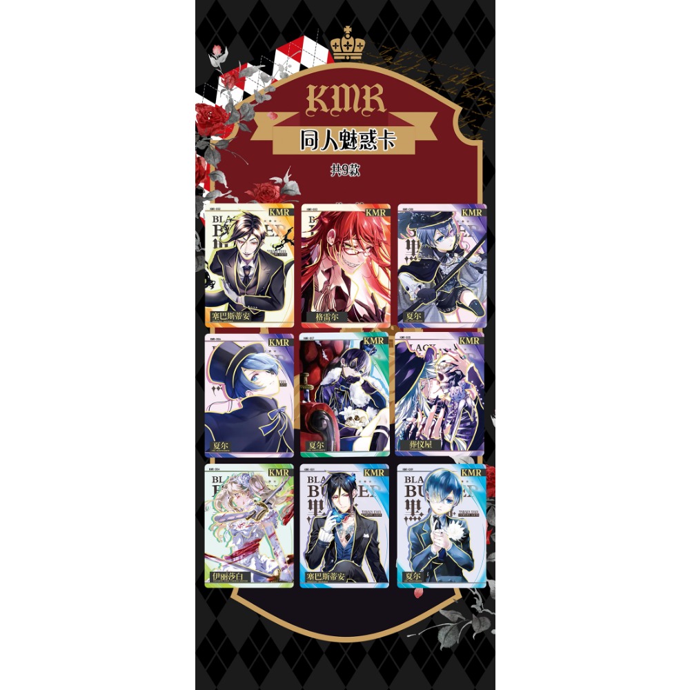 Wholesale Black Butler Collect - Kids Toys In Wholesale review and price